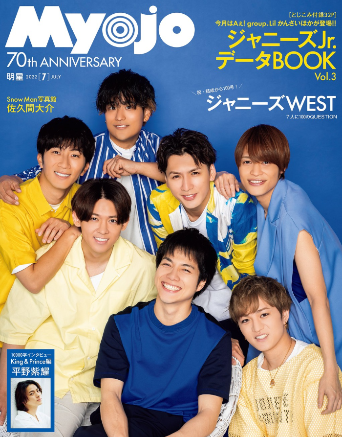 Man 宮舘涼太 公式写真 110枚 宮舘涼太（Snow Man）、「NYLON JAPAN2024年3月号」表紙に登場 - TOWER